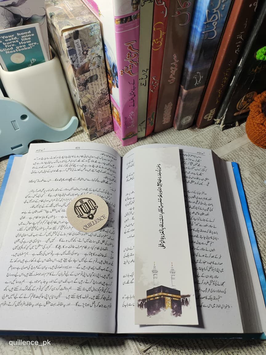 Islamic Bookmarks 11