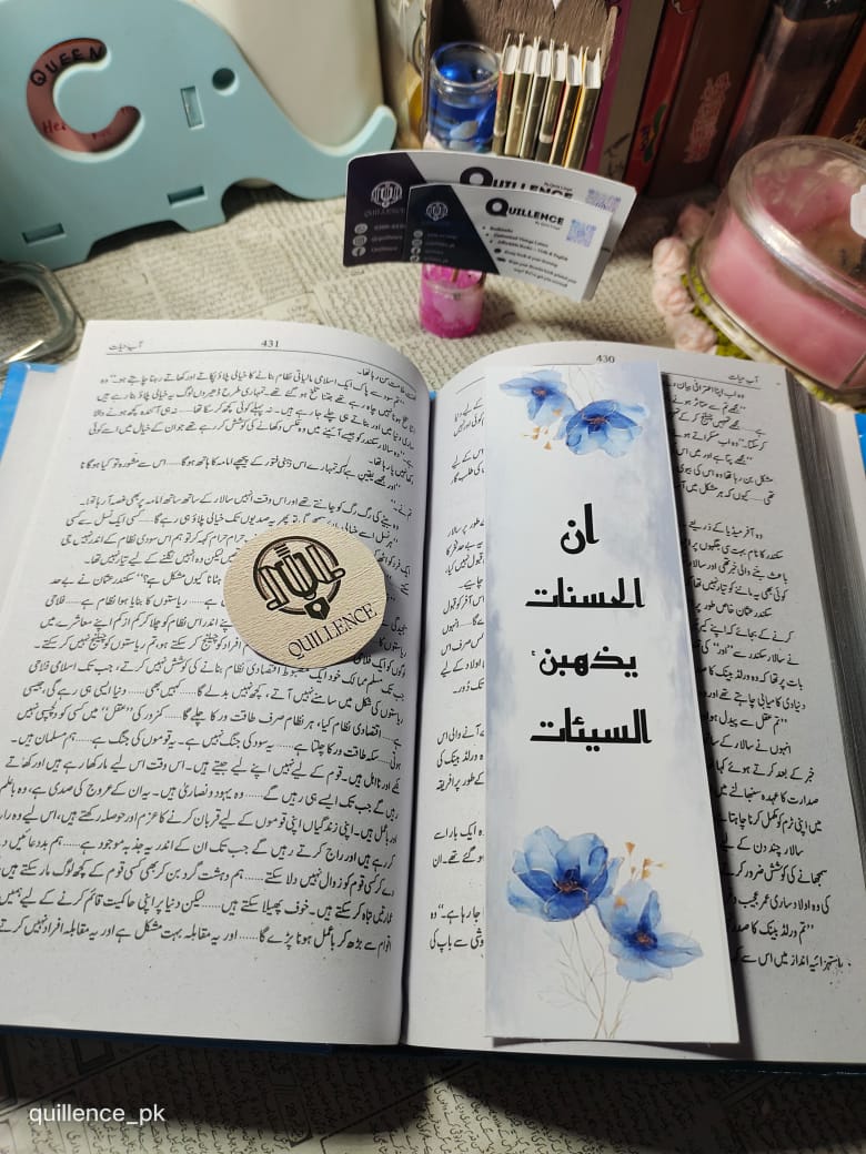 Islamic Bookmarks 10