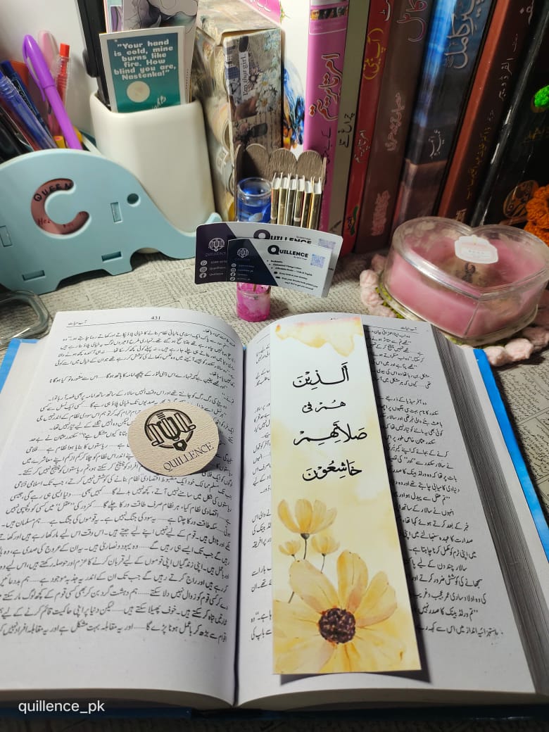 Islamic Bookmarks 8