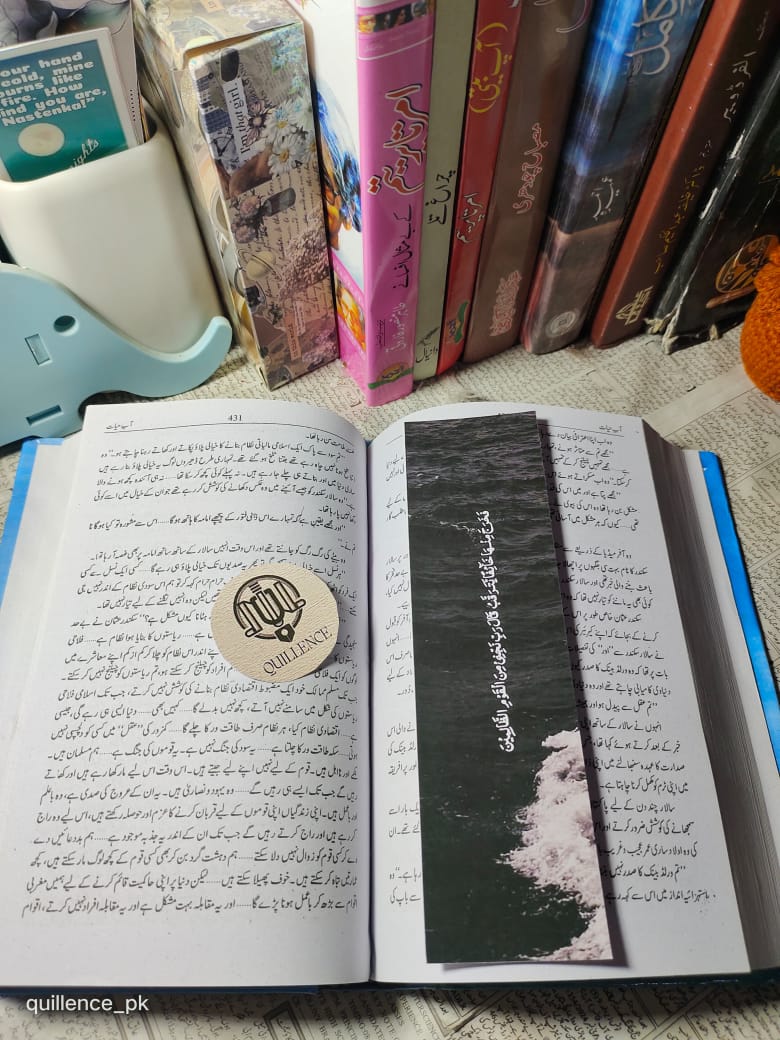 Islamic Bookmarks 5