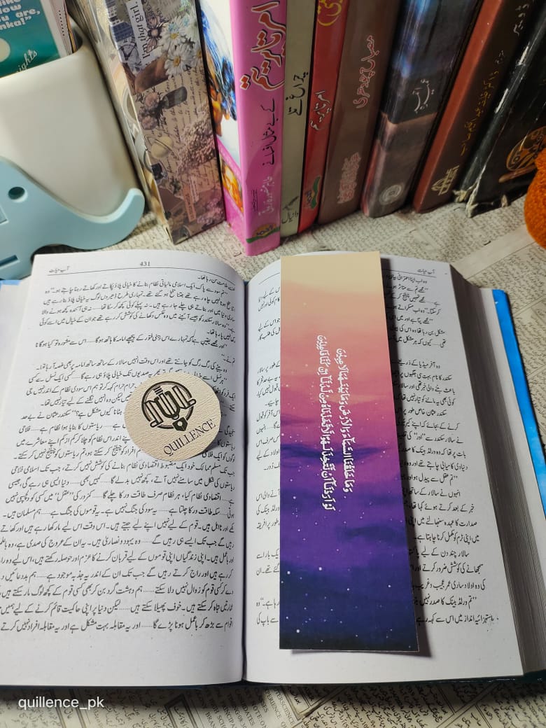 Islamic Bookmarks 6