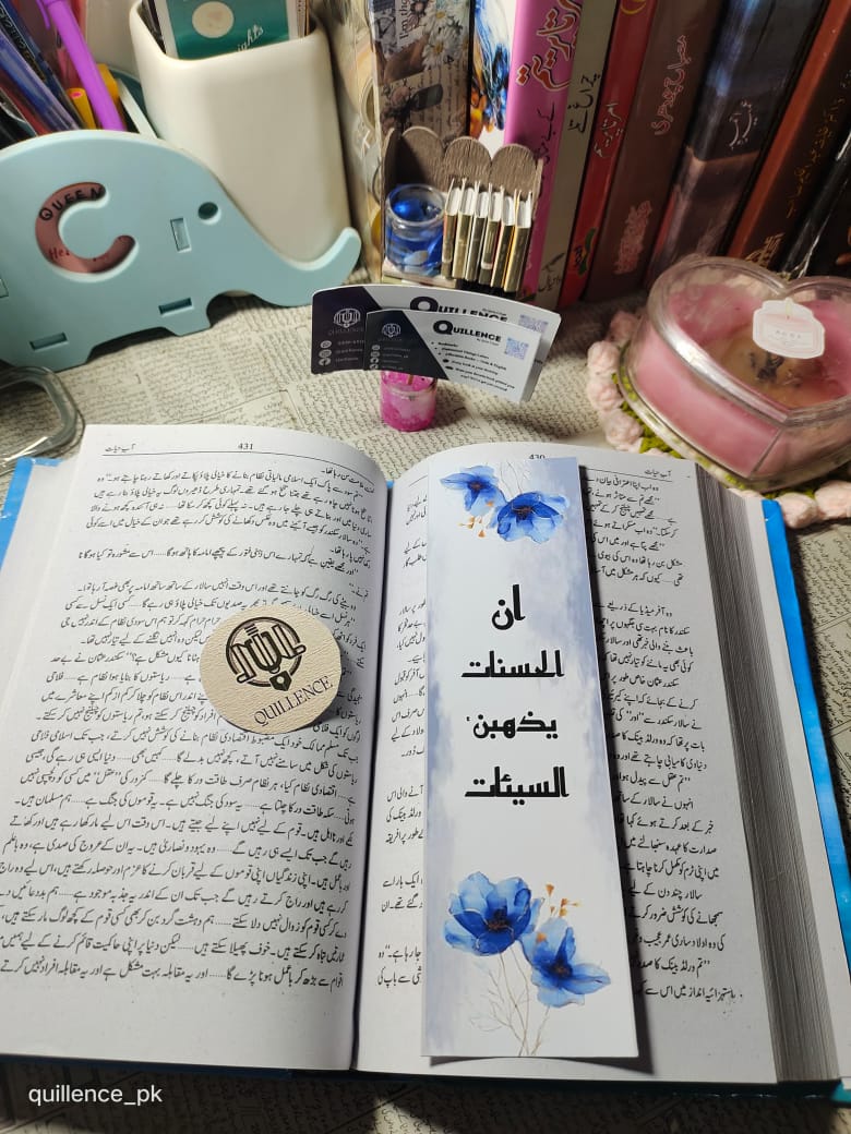 Islamic Bookmarks 2