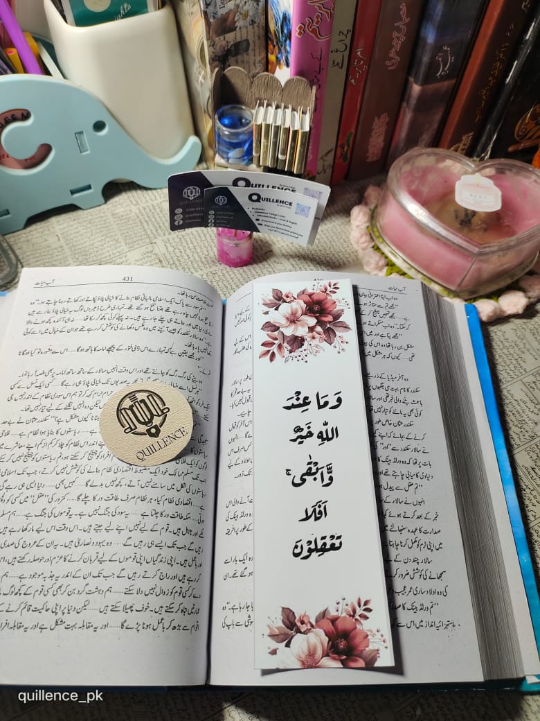 Islamic Bookmarks 7