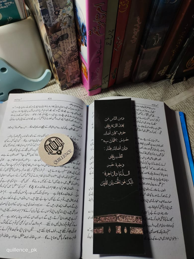 Islamic Bookmarks 3