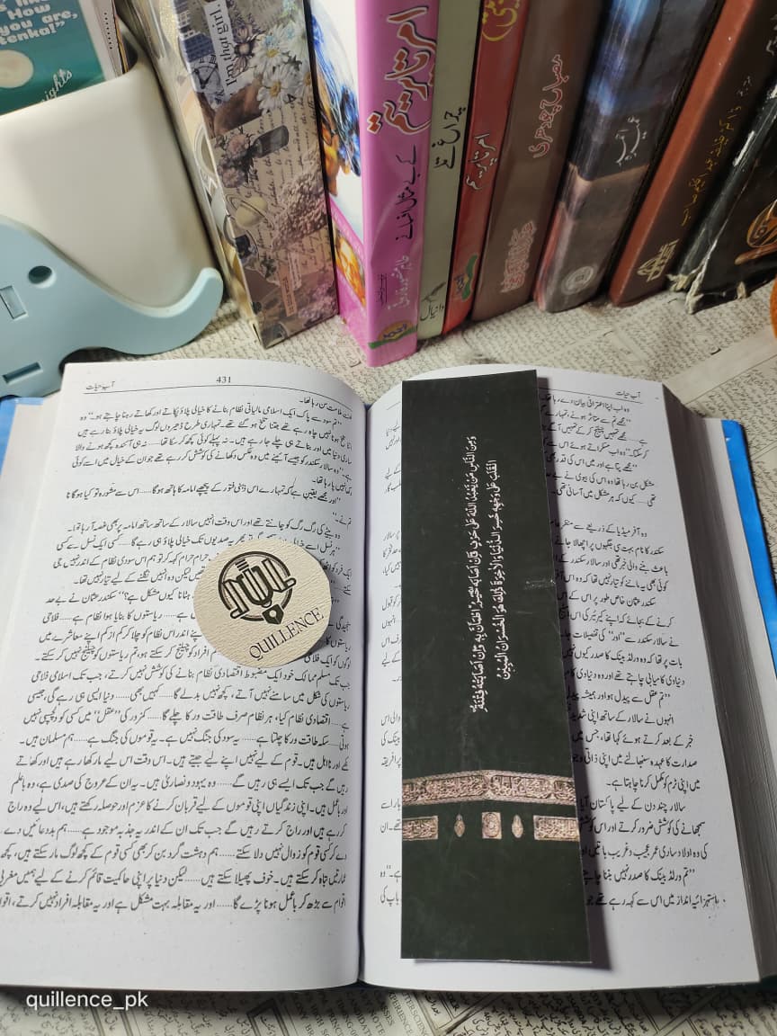 Islamic Bookmarks 13