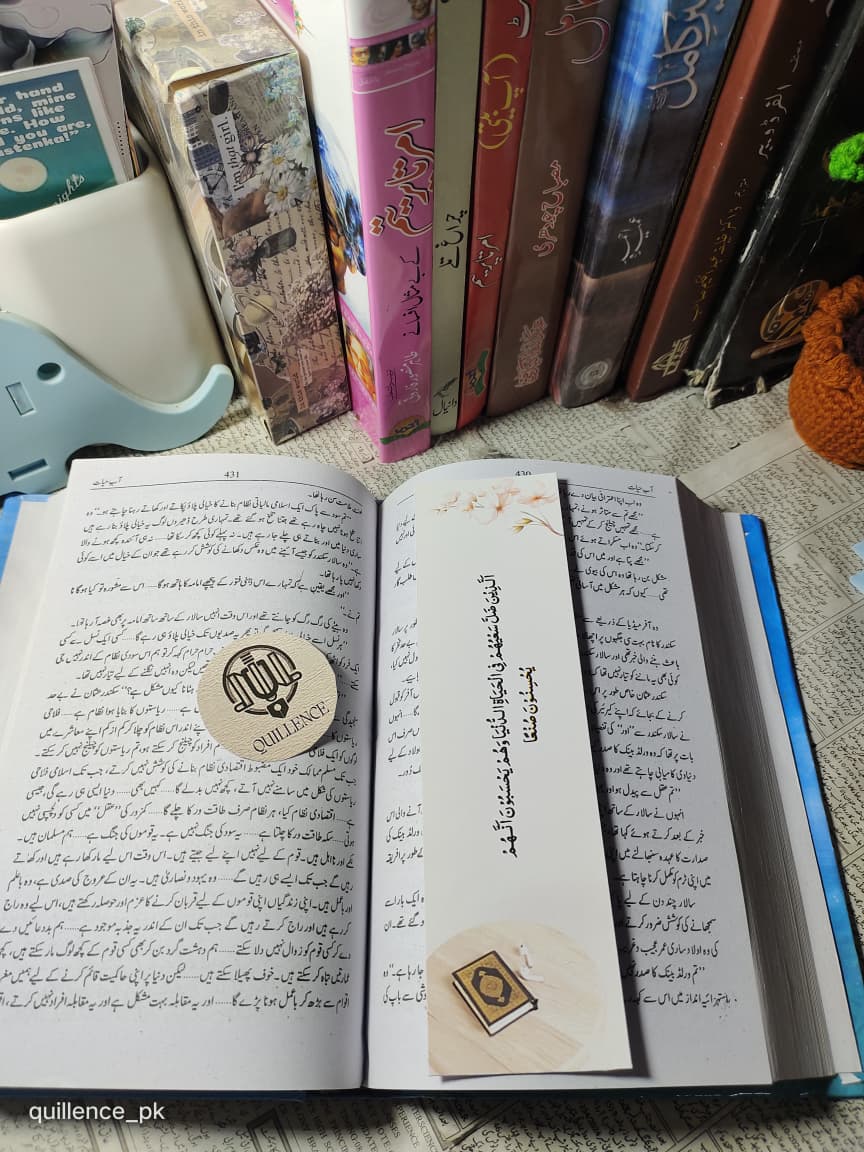 Islamic Bookmarks 9